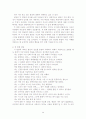 [사회복지] 클라이언트중심 모델의 사회복지실천에의 적용과 사례연구 29페이지