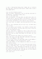 [사회복지] 클라이언트중심 모델의 사회복지실천에의 적용과 사례연구 33페이지