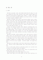 [사회복지] 클라이언트중심 모델의 사회복지실천에의 적용과 사례연구 36페이지