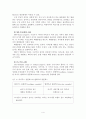 정신역동이론 정리 5페이지
