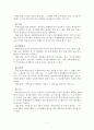 정신역동이론 정리 8페이지
