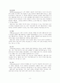 정신역동이론 정리 9페이지