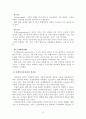 정신역동이론 정리 10페이지