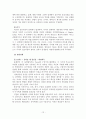 정신역동이론 정리 13페이지