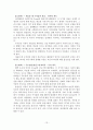 정신역동이론 정리 14페이지