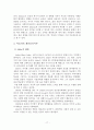 정신역동이론 정리 18페이지