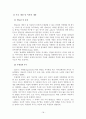 정신역동이론 정리 19페이지