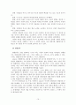 정신역동이론 정리 20페이지