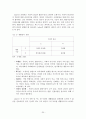 정신역동이론 정리 21페이지