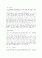 정신역동이론 정리 22페이지