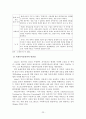 정신역동이론 정리 24페이지