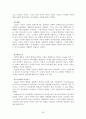 정신역동이론 정리 27페이지
