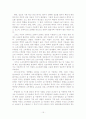 정보격차 해소를 위한 개선방안 16페이지