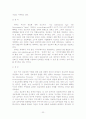 정보격차 해소를 위한 개선방안 23페이지