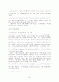 정보격차 해소를 위한 개선방안 29페이지