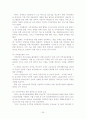 정보격차 해소를 위한 개선방안 30페이지