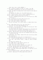 사회복지실천 모델의 이론적 기반 및 사회복지실천에서의 적용 11페이지