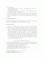 사회복지실천 모델의 이론적 기반 및 사회복지실천에서의 적용 13페이지