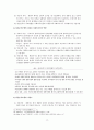 사회복지실천 모델의 이론적 기반 및 사회복지실천에서의 적용 14페이지