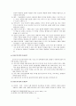 사회복지실천 모델의 이론적 기반 및 사회복지실천에서의 적용 15페이지