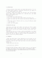 사회복지실천 모델의 이론적 기반 및 사회복지실천에서의 적용 17페이지
