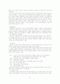사회복지실천 모델의 이론적 기반 및 사회복지실천에서의 적용 24페이지