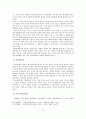 사회복지실천 모델의 이론적 기반 및 사회복지실천에서의 적용 30페이지