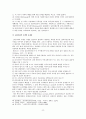 사회복지실천 모델의 이론적 기반 및 사회복지실천에서의 적용 35페이지