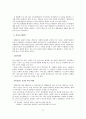 사회복지실천 모델의 이론적 기반 및 사회복지실천에서의 적용 37페이지