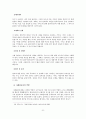 사회복지실천 모델의 이론적 기반 및 사회복지실천에서의 적용 42페이지