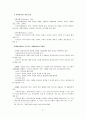 사회복지실천 모델의 이론적 기반 및 사회복지실천에서의 적용 43페이지