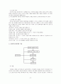 사회복지실천 모델의 이론적 기반 및 사회복지실천에서의 적용 47페이지
