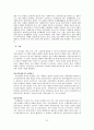 사회복지실천 모델의 이론적 기반 및 사회복지실천에서의 적용 50페이지