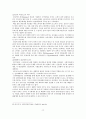 사회복지실천 모델의 이론적 기반 및 사회복지실천에서의 적용 54페이지