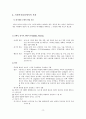 사회복지실천 모델의 이론적 기반 및 사회복지실천에서의 적용 55페이지