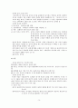 사회복지실천 모델의 이론적 기반 및 사회복지실천에서의 적용 56페이지
