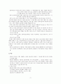 사회복지실천 모델의 이론적 기반 및 사회복지실천에서의 적용 57페이지
