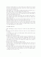 사회복지실천 모델의 이론적 기반 및 사회복지실천에서의 적용 59페이지