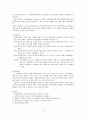 사회복지실천 모델의 이론적 기반 및 사회복지실천에서의 적용 61페이지