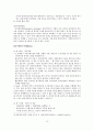 사회복지실천 모델의 이론적 기반 및 사회복지실천에서의 적용 62페이지