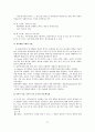 사회복지실천 모델의 이론적 기반 및 사회복지실천에서의 적용 63페이지