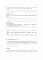 사회복지실천 모델의 이론적 기반 및 사회복지실천에서의 적용 64페이지