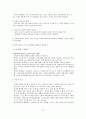 사회복지실천 모델의 이론적 기반 및 사회복지실천에서의 적용 66페이지