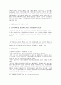 사회복지실천 모델의 이론적 기반 및 사회복지실천에서의 적용 68페이지