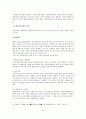 사회복지실천 모델의 이론적 기반 및 사회복지실천에서의 적용 70페이지