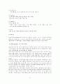사회복지실천 모델의 이론적 기반 및 사회복지실천에서의 적용 72페이지