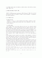 사회복지실천 모델의 이론적 기반 및 사회복지실천에서의 적용 77페이지
