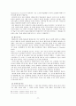 사회복지실천 모델의 이론적 기반 및 사회복지실천에서의 적용 79페이지