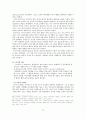 사회복지실천 모델의 이론적 기반 및 사회복지실천에서의 적용 80페이지