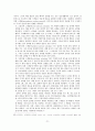 사회복지실천 모델의 이론적 기반 및 사회복지실천에서의 적용 83페이지